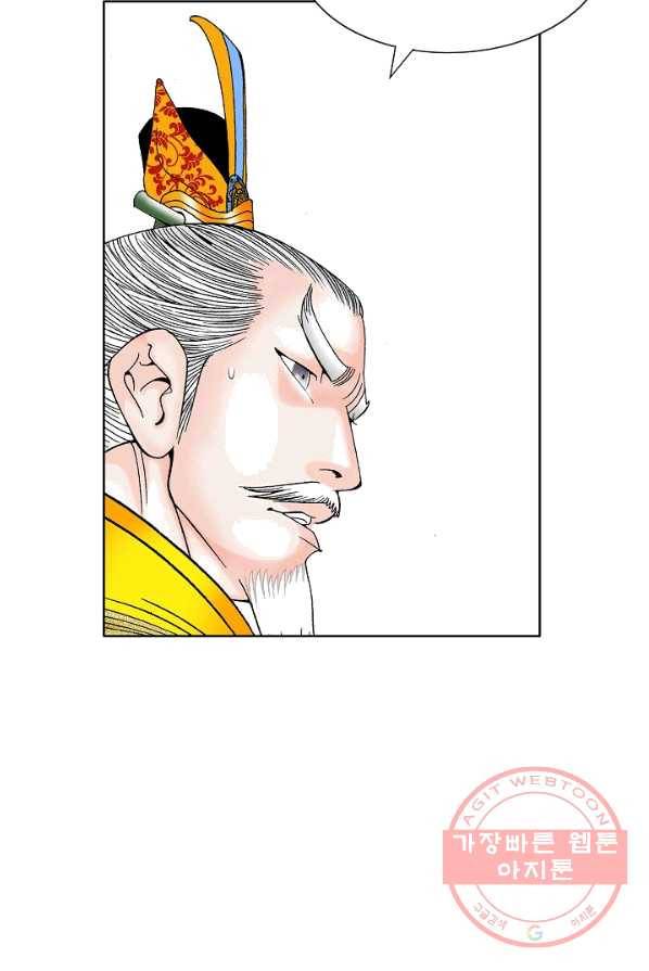 괴 145화 6