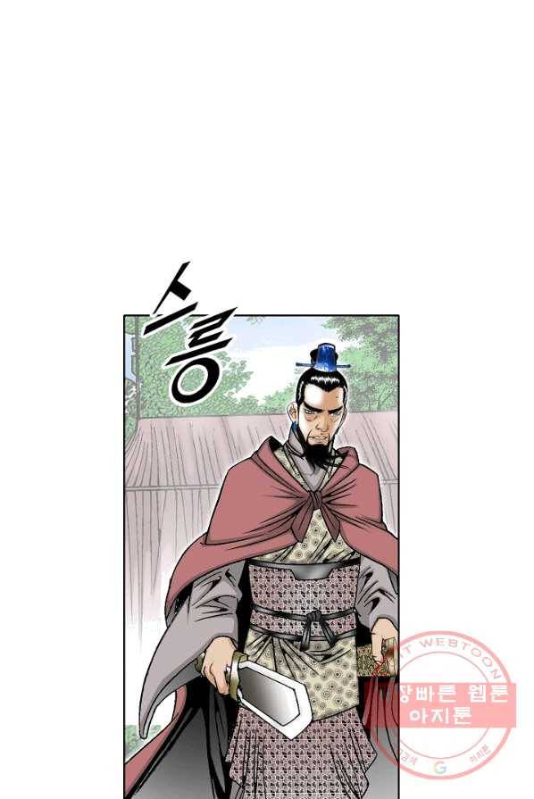 괴 145화 9