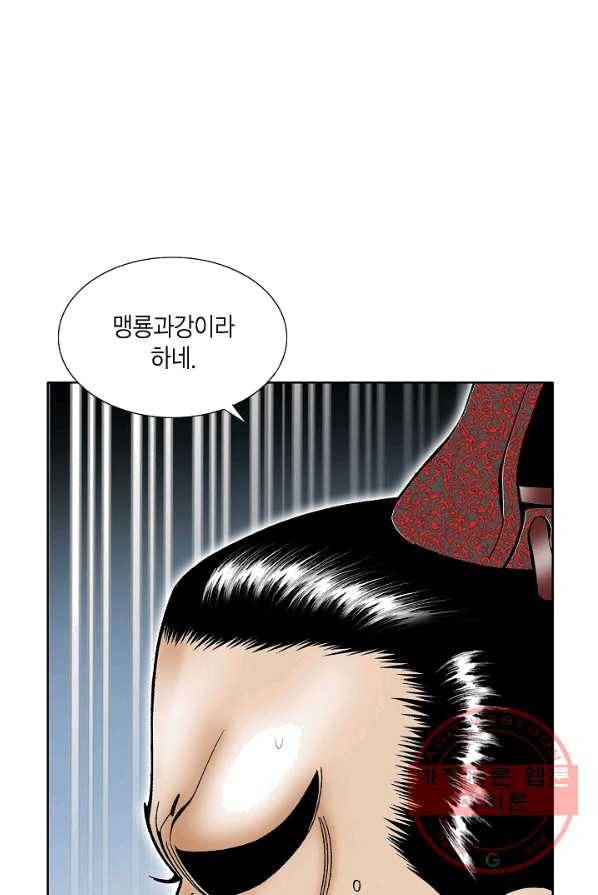 괴 145화 15