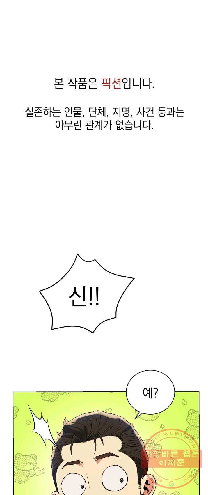 프로레슬링의 신 36화 1