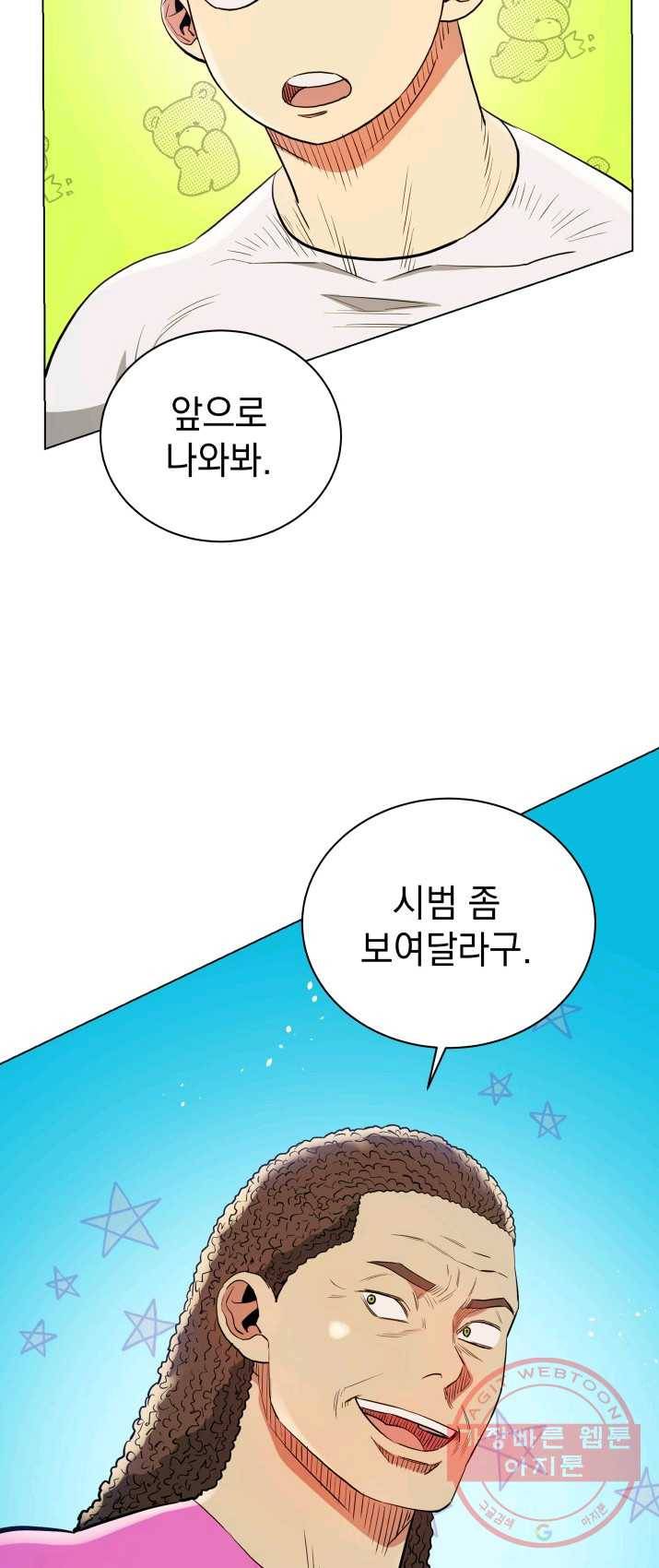프로레슬링의 신 36화 2