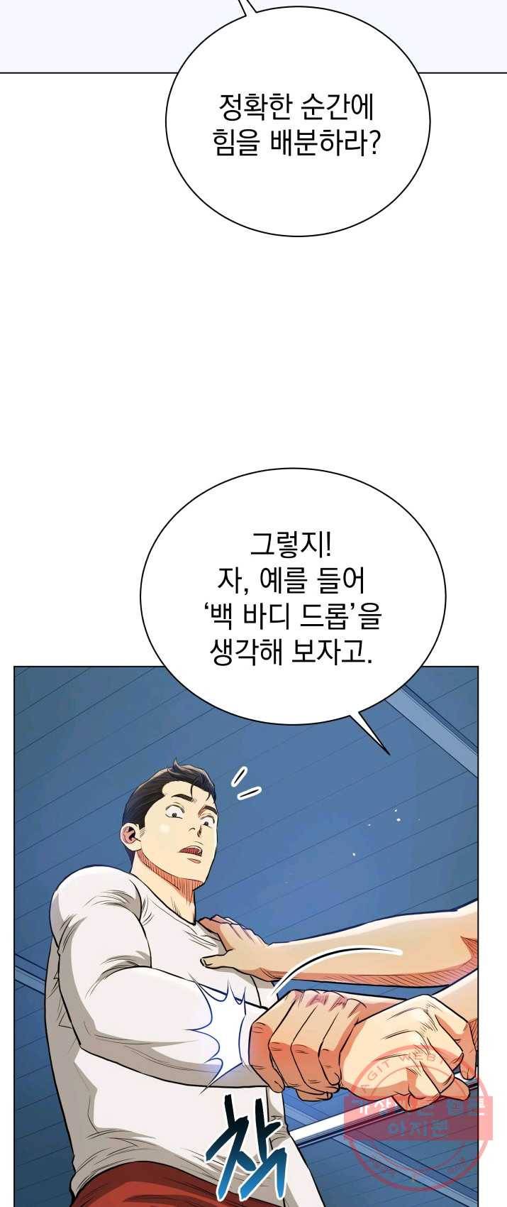 프로레슬링의 신 36화 5