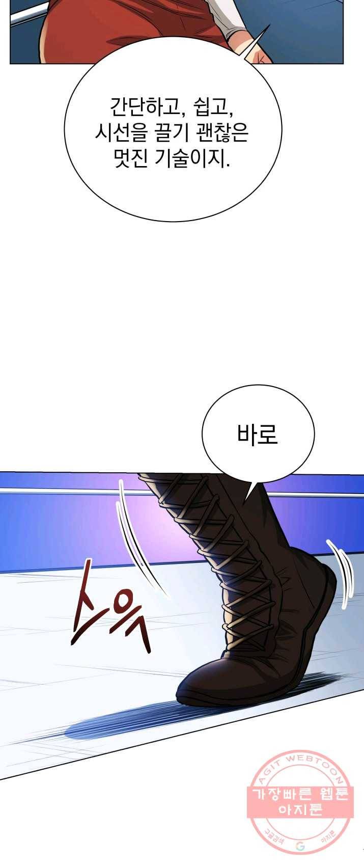 프로레슬링의 신 36화 6