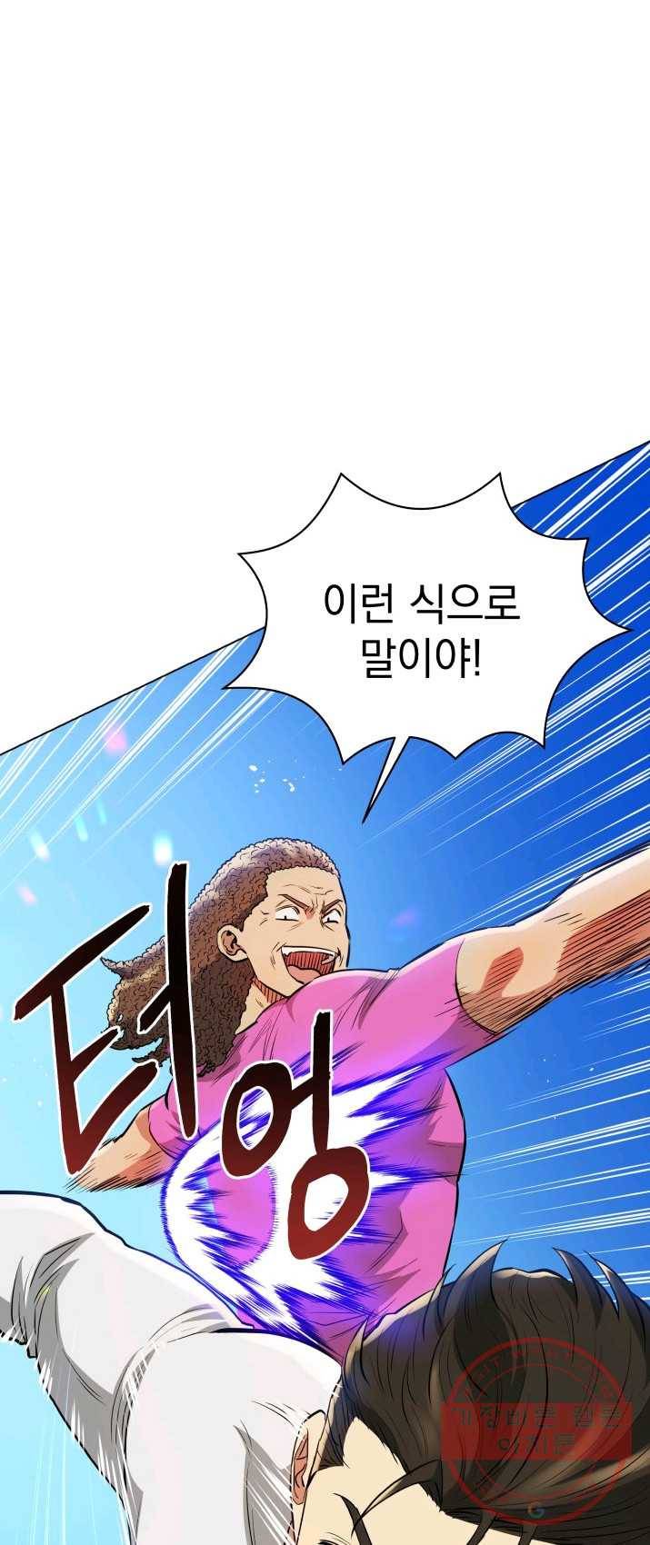 프로레슬링의 신 36화 7