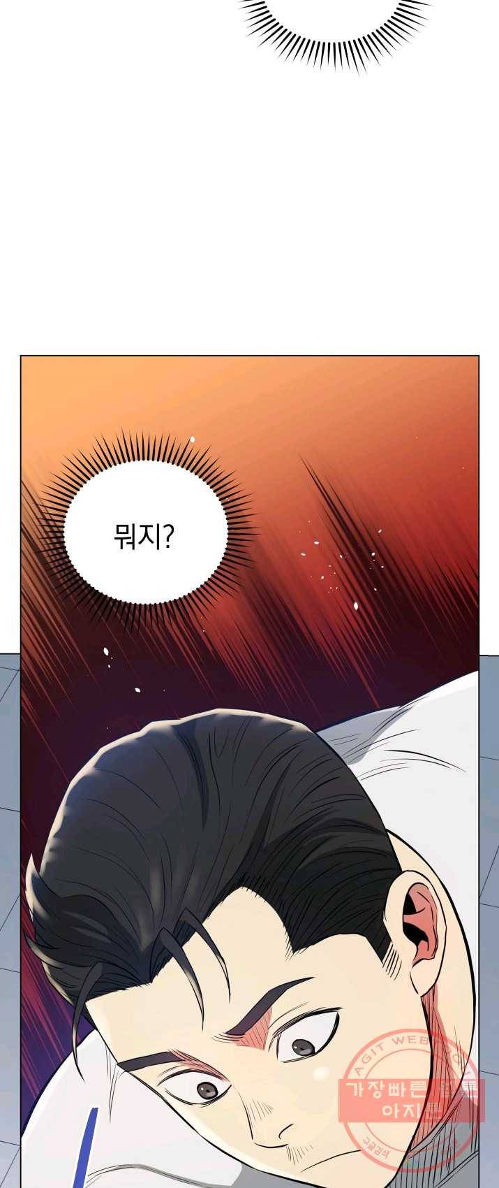 프로레슬링의 신 36화 13