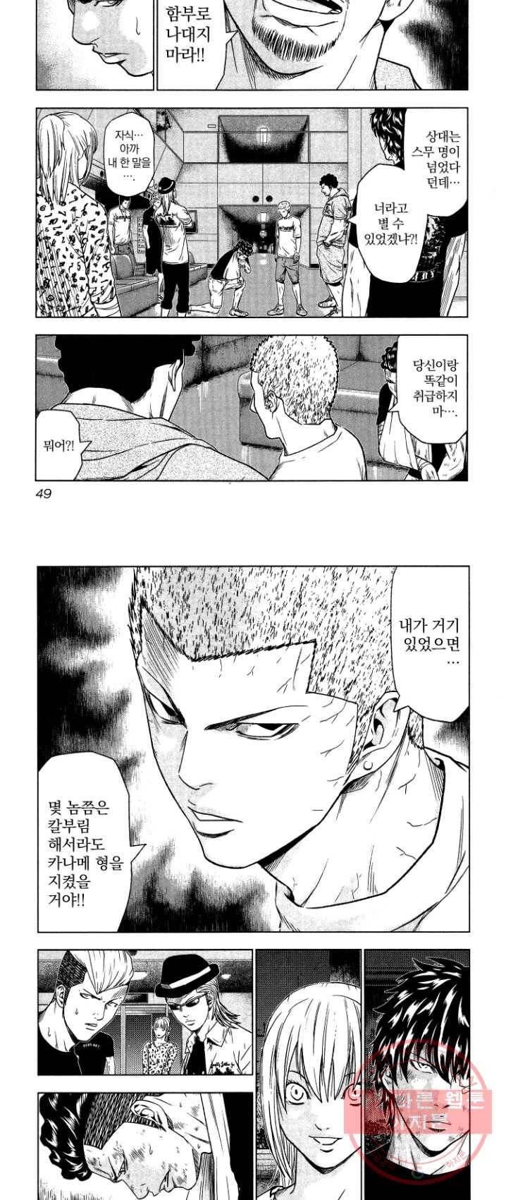아웃 30화 3