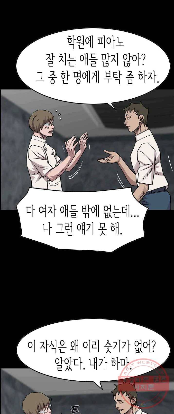 총수 비기닝 235화 1