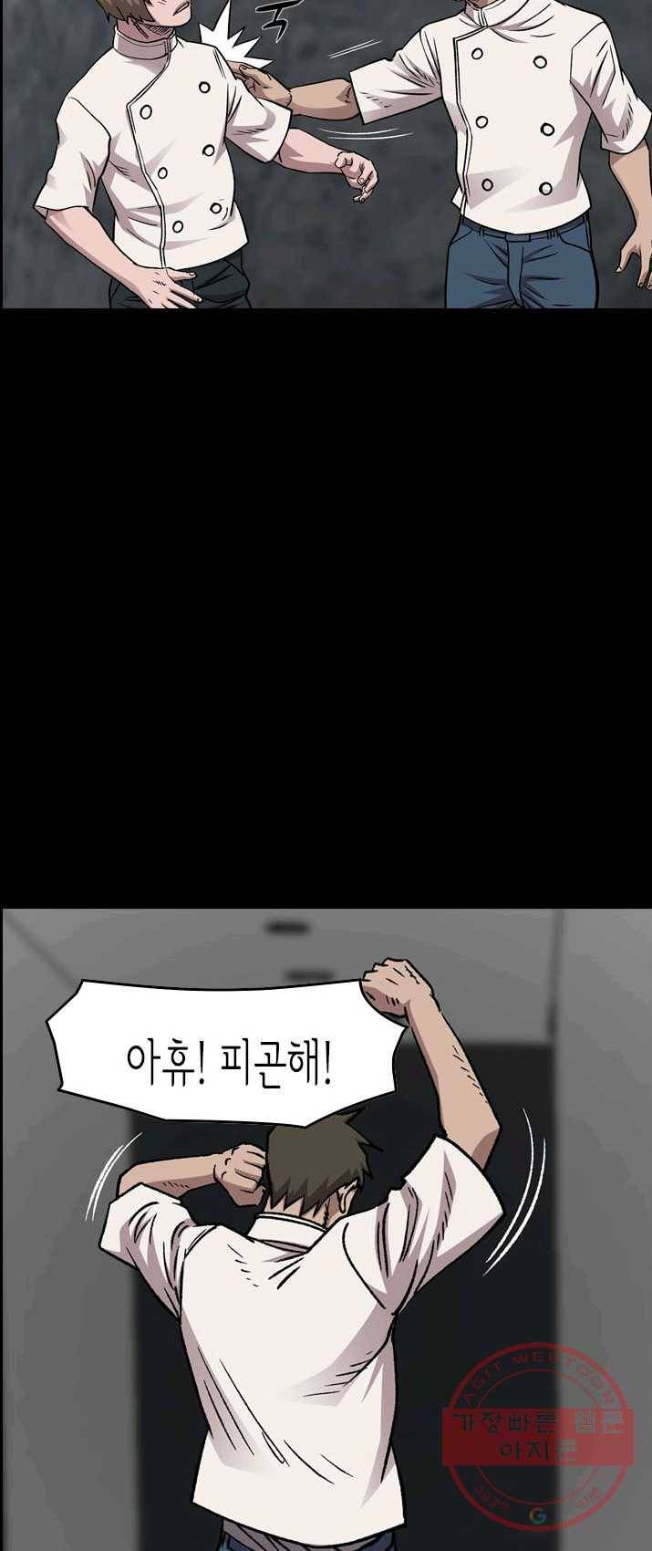 총수 비기닝 235화 2