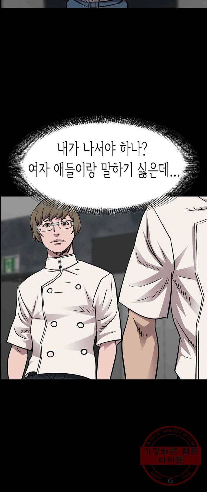 총수 비기닝 235화 3