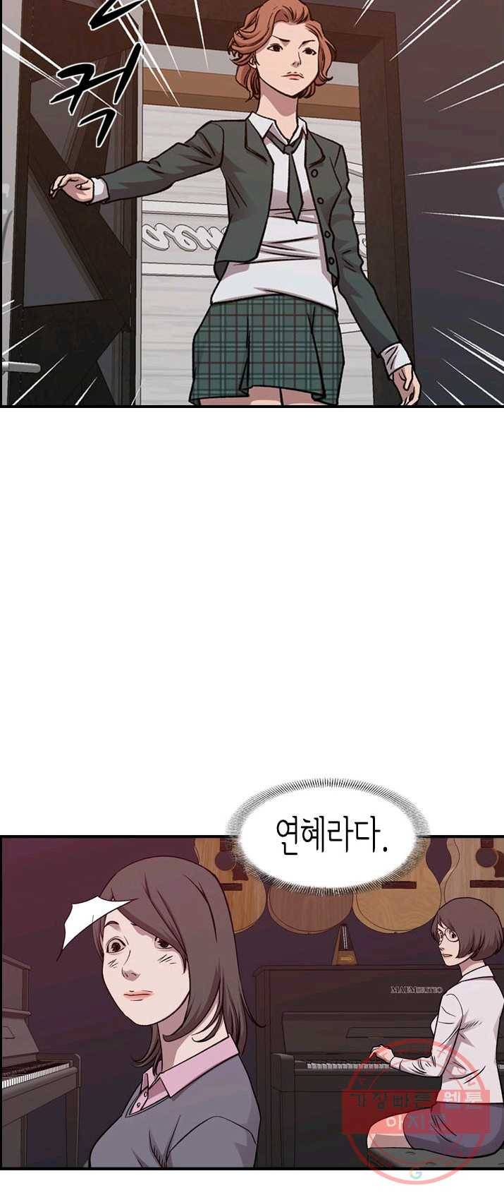 총수 비기닝 235화 9