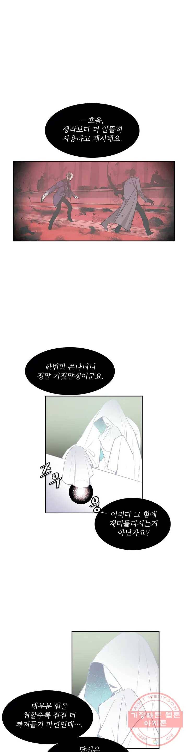 이름 없는 가게 173화 서막 (18) 1