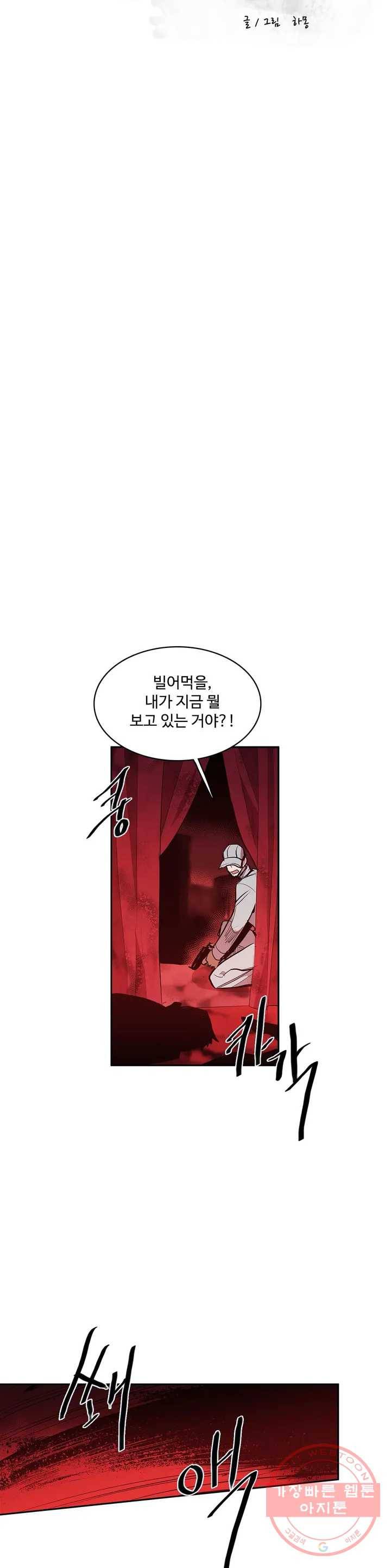 이름 없는 가게 173화 서막 (18) 5