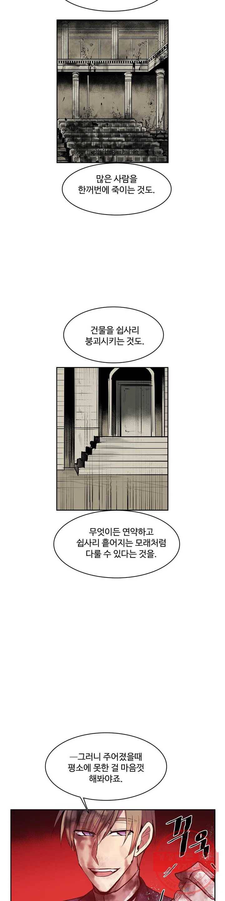 이름 없는 가게 173화 서막 (18) 9