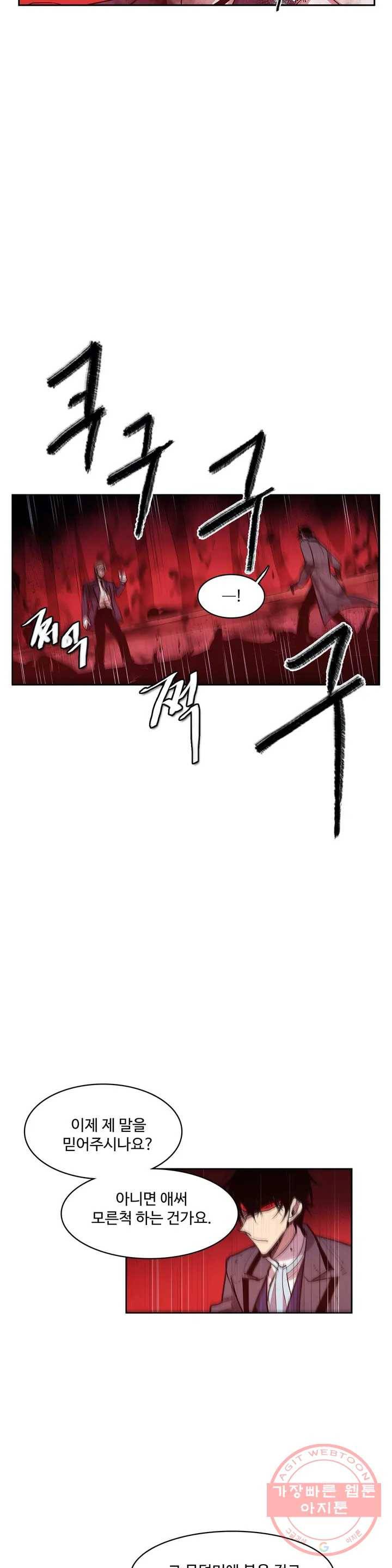 이름 없는 가게 173화 서막 (18) 10