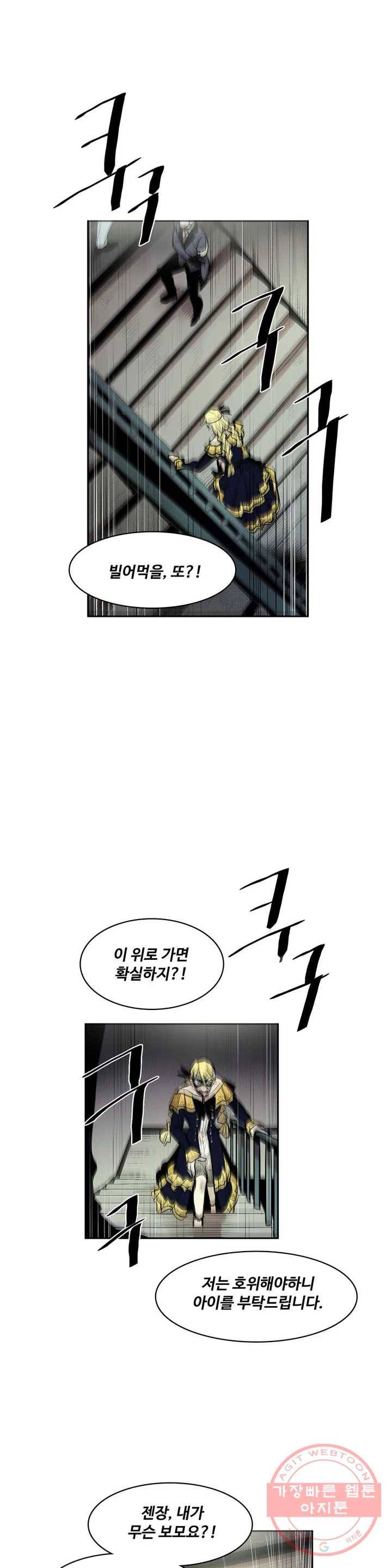 이름 없는 가게 173화 서막 (18) 14