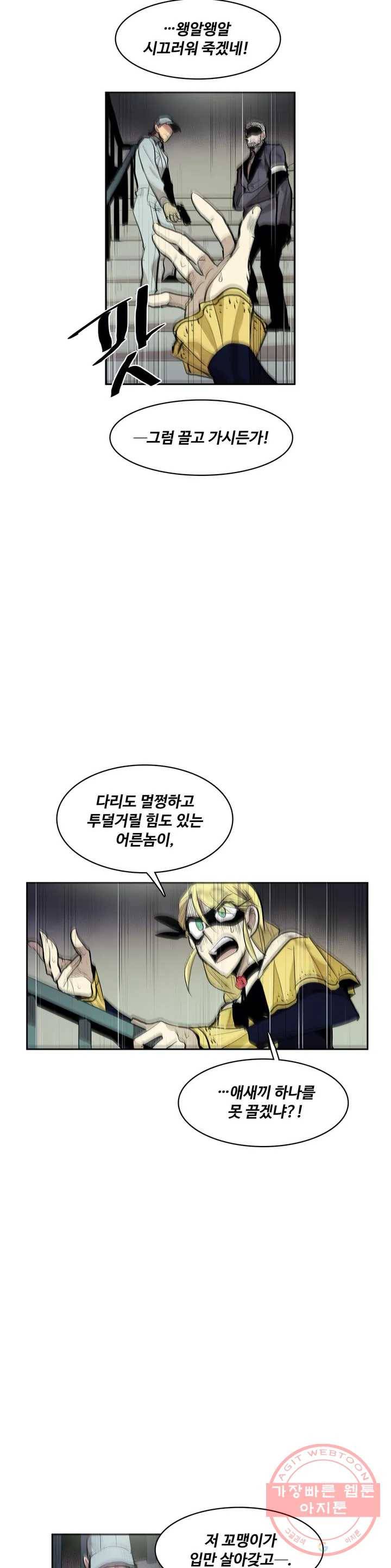 이름 없는 가게 173화 서막 (18) 16