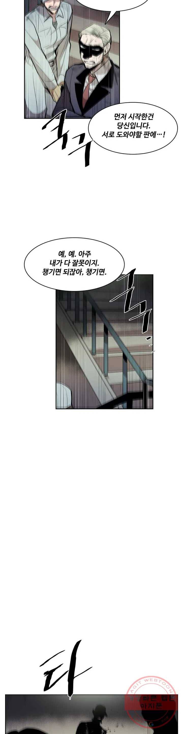 이름 없는 가게 173화 서막 (18) 17