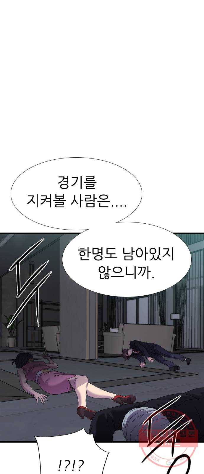 미드나잇 체이서 118화 14