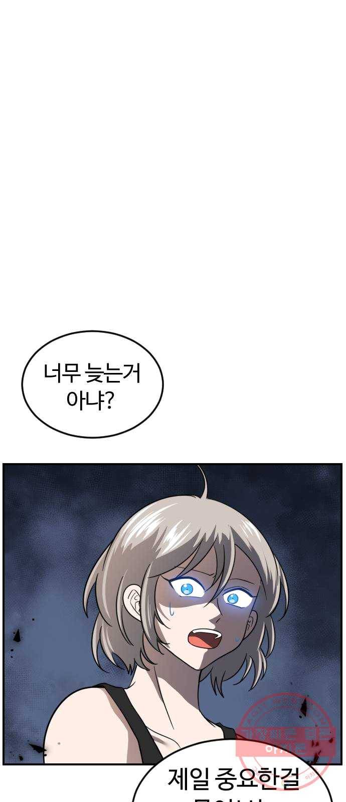 시월드 판타지 44화 1