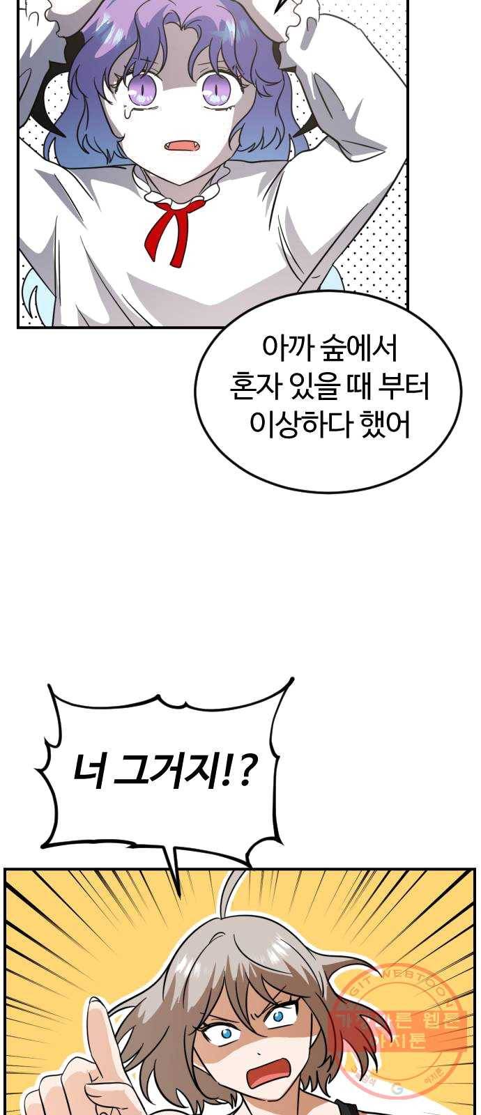 시월드 판타지 44화 7