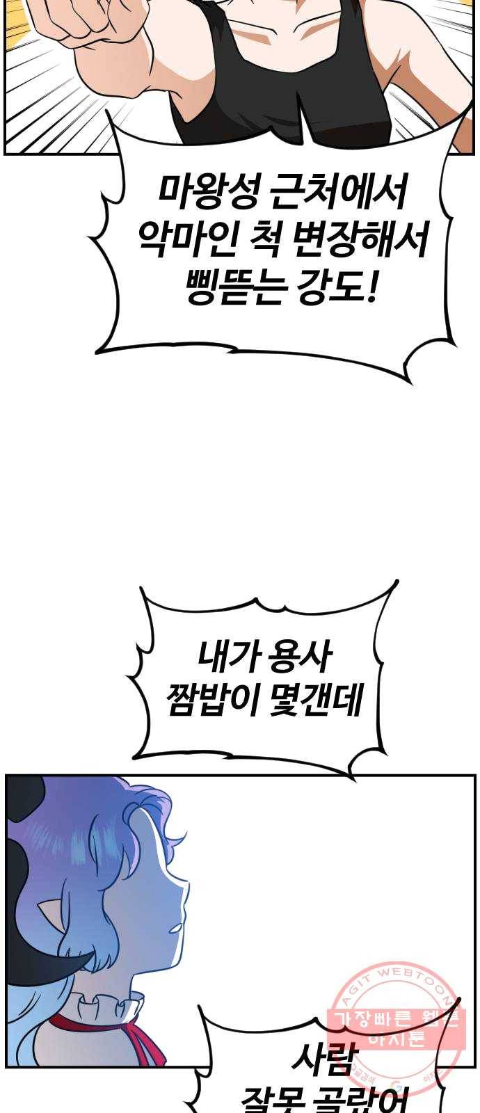 시월드 판타지 44화 8