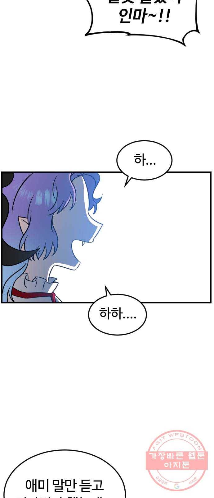 시월드 판타지 44화 9