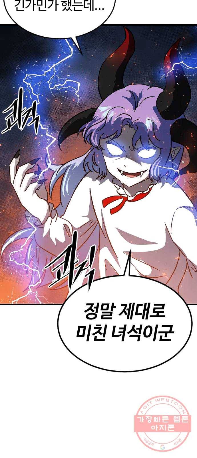 시월드 판타지 44화 10