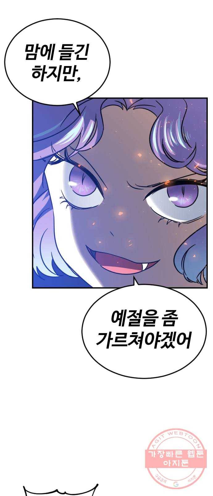 시월드 판타지 44화 11