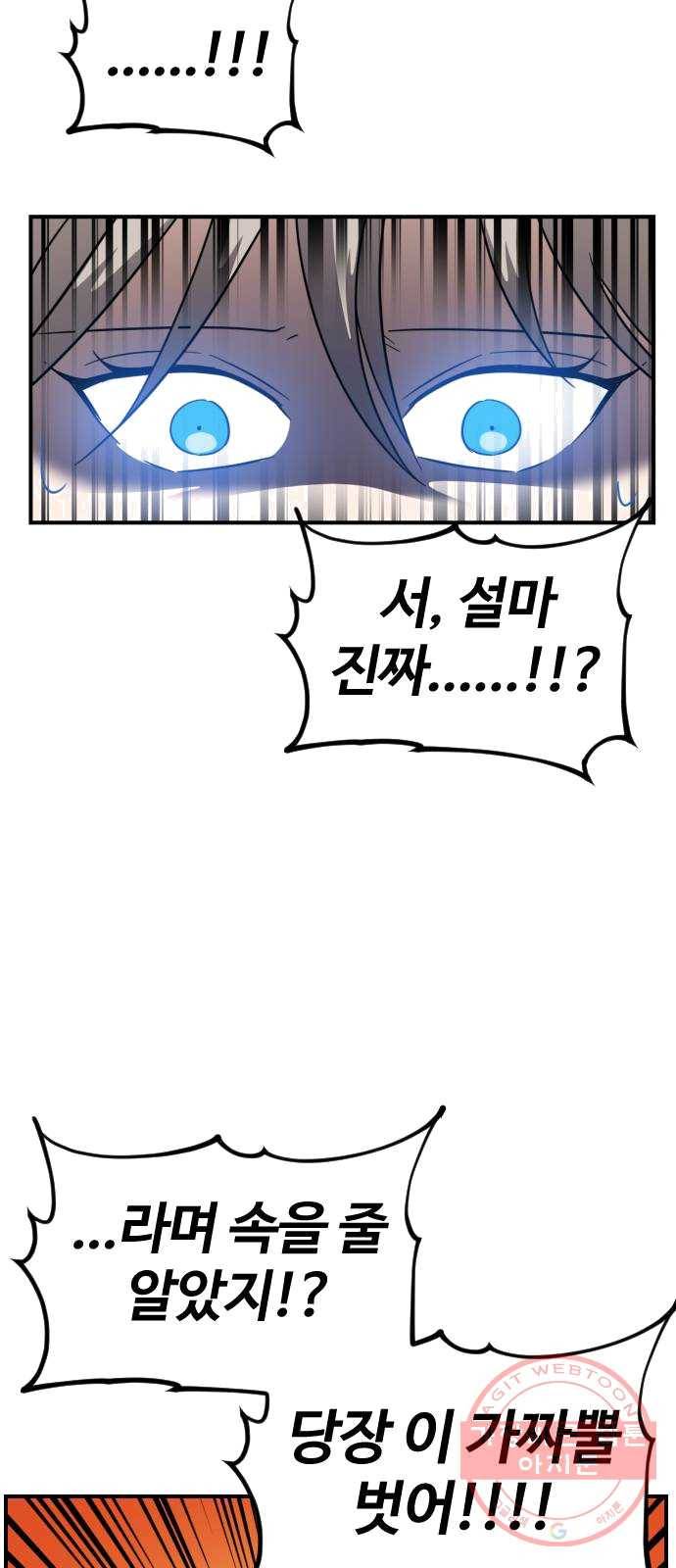 시월드 판타지 44화 12