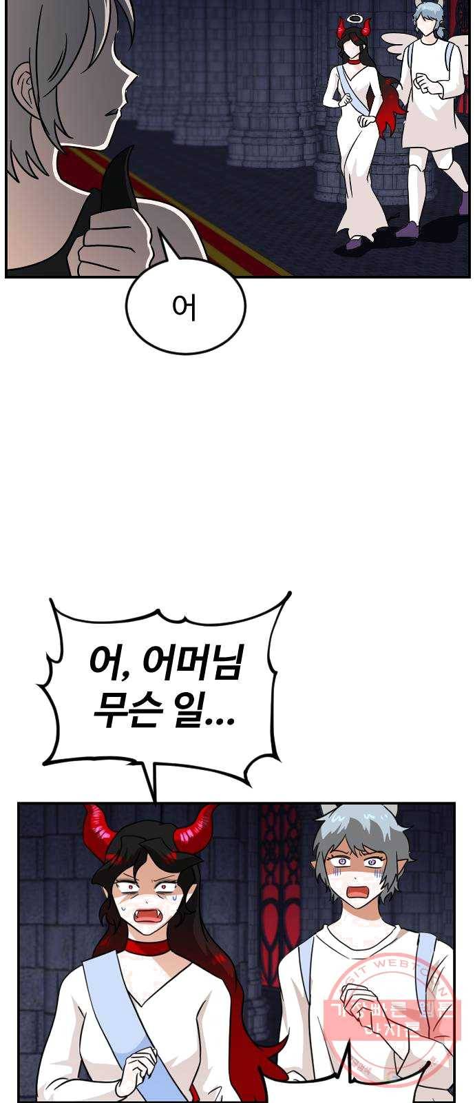 시월드 판타지 44화 14