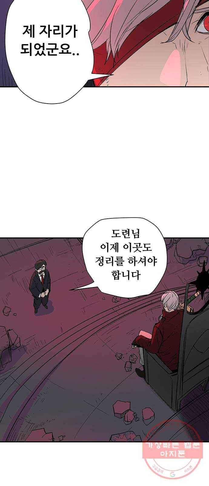 겟라이프 94화 4