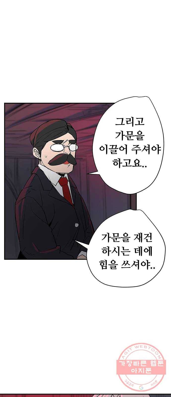 겟라이프 94화 5