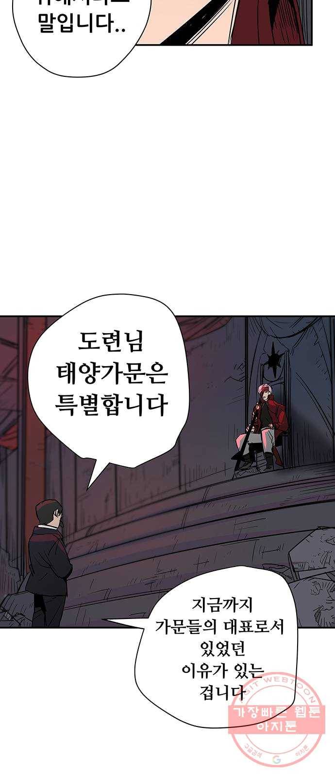 겟라이프 94화 7