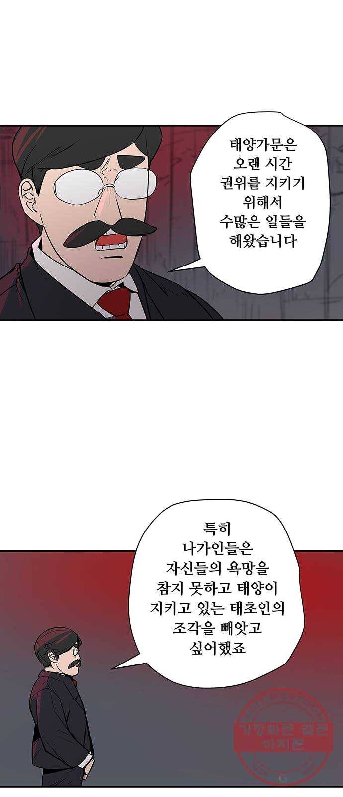 겟라이프 94화 8