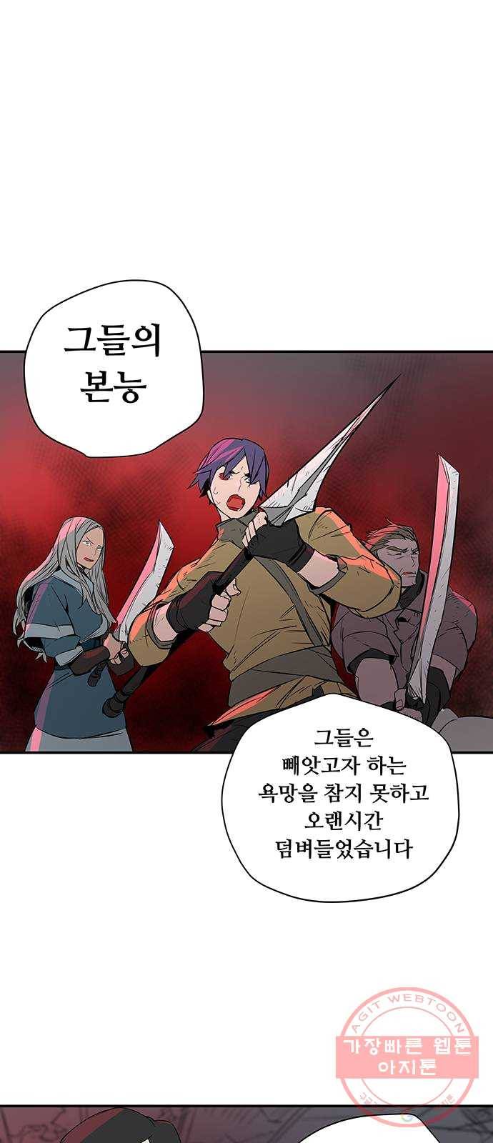 겟라이프 94화 9