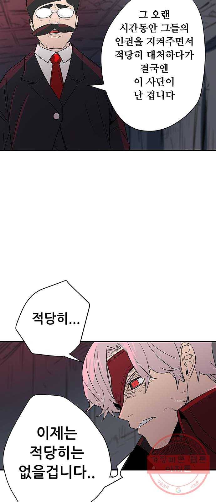 겟라이프 94화 10