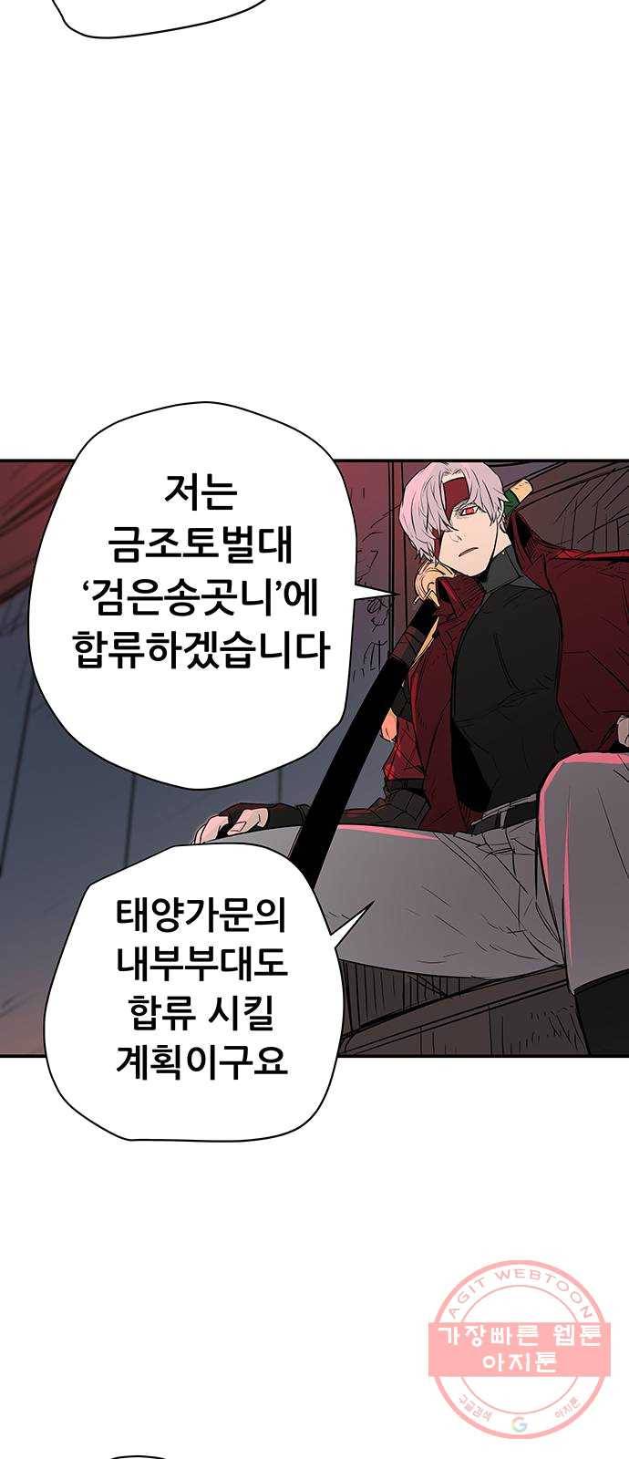 겟라이프 94화 11