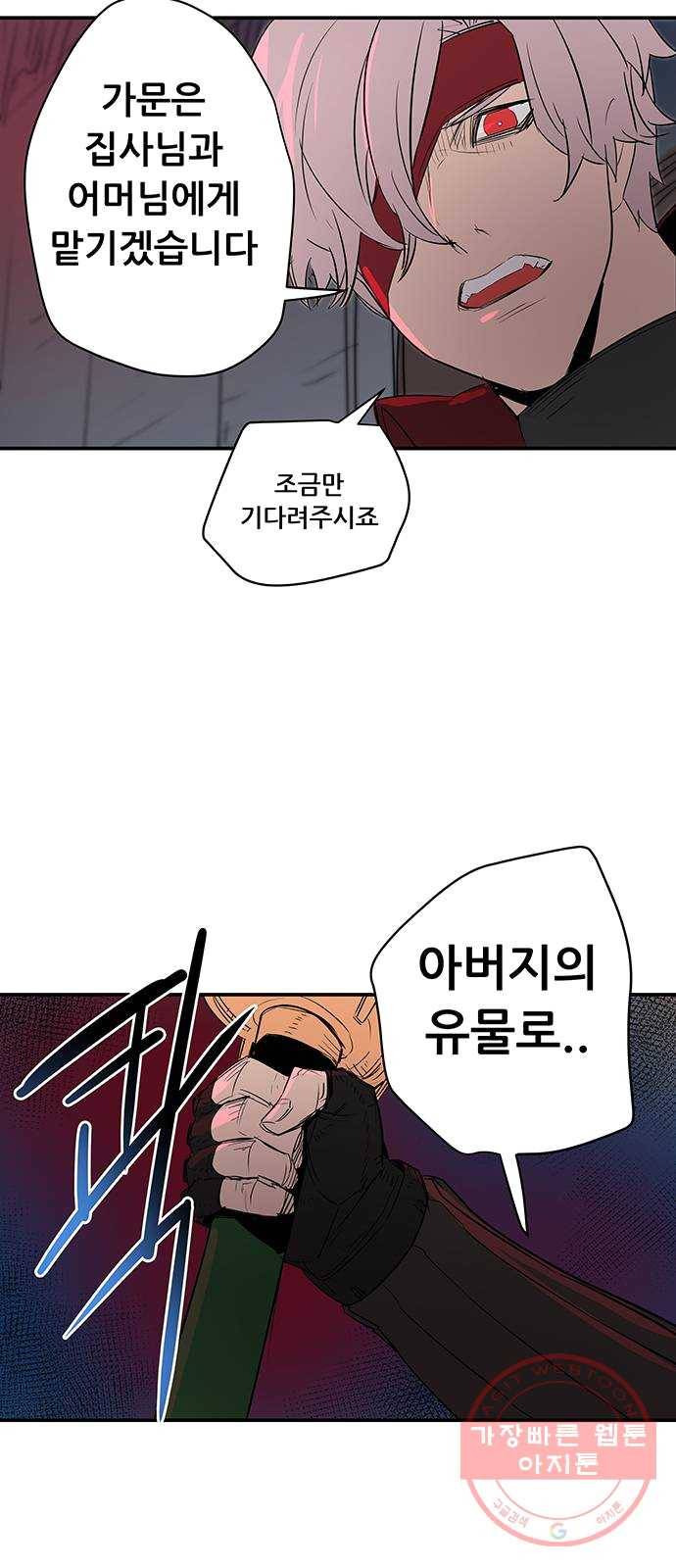 겟라이프 94화 12