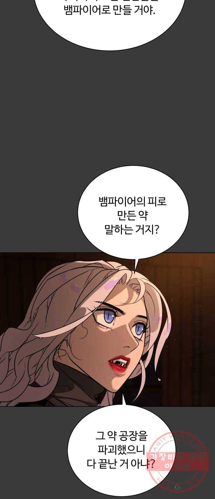 화이트 블러드 76화 3