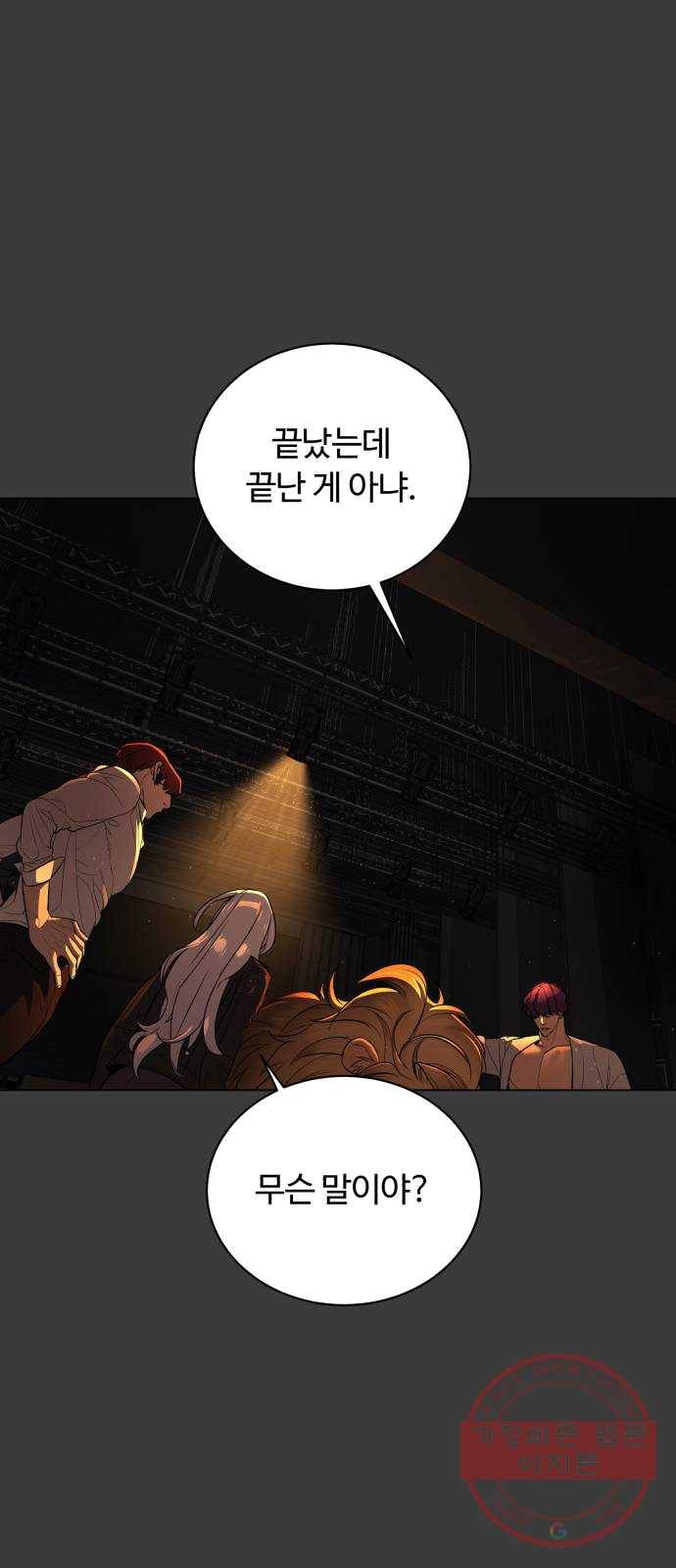 화이트 블러드 76화 4