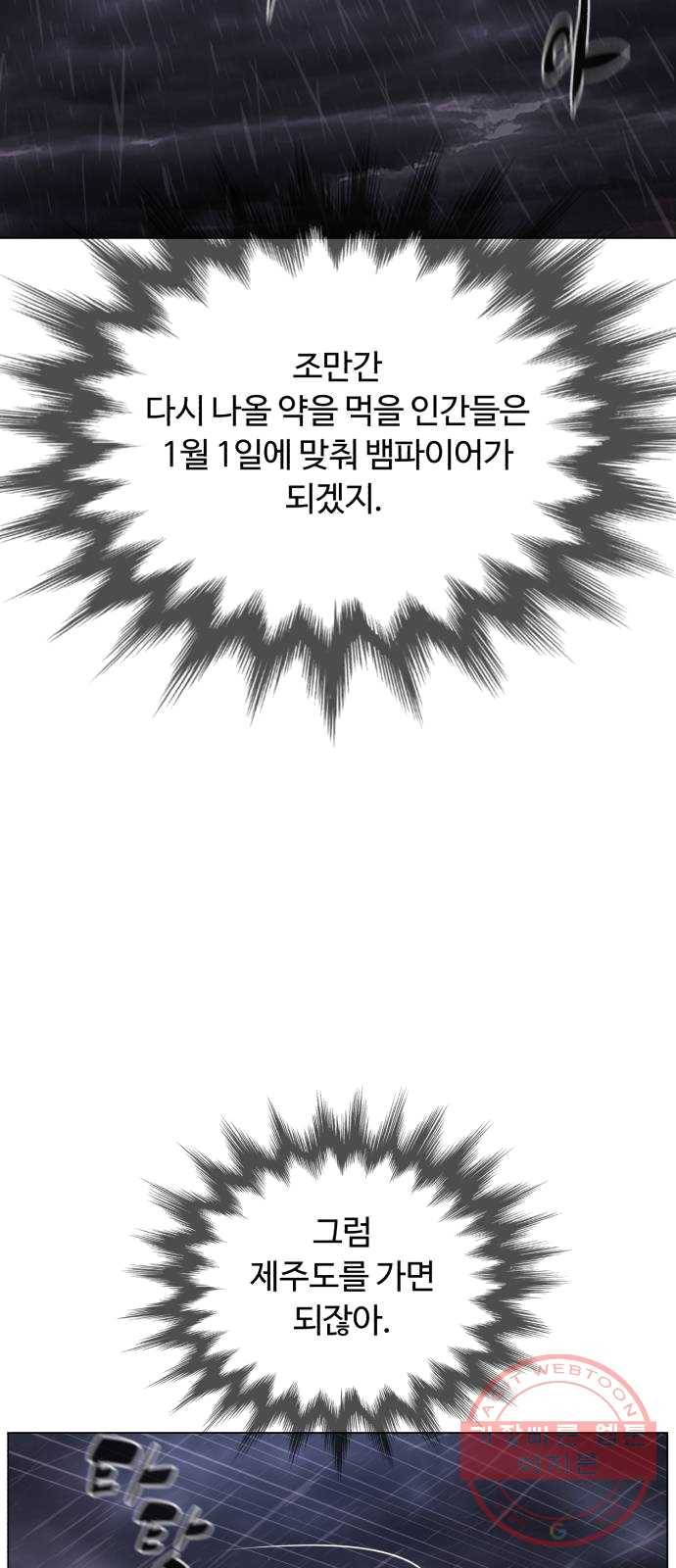화이트 블러드 76화 7