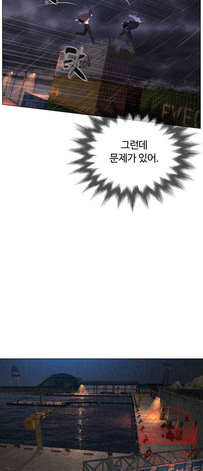화이트 블러드 76화 8