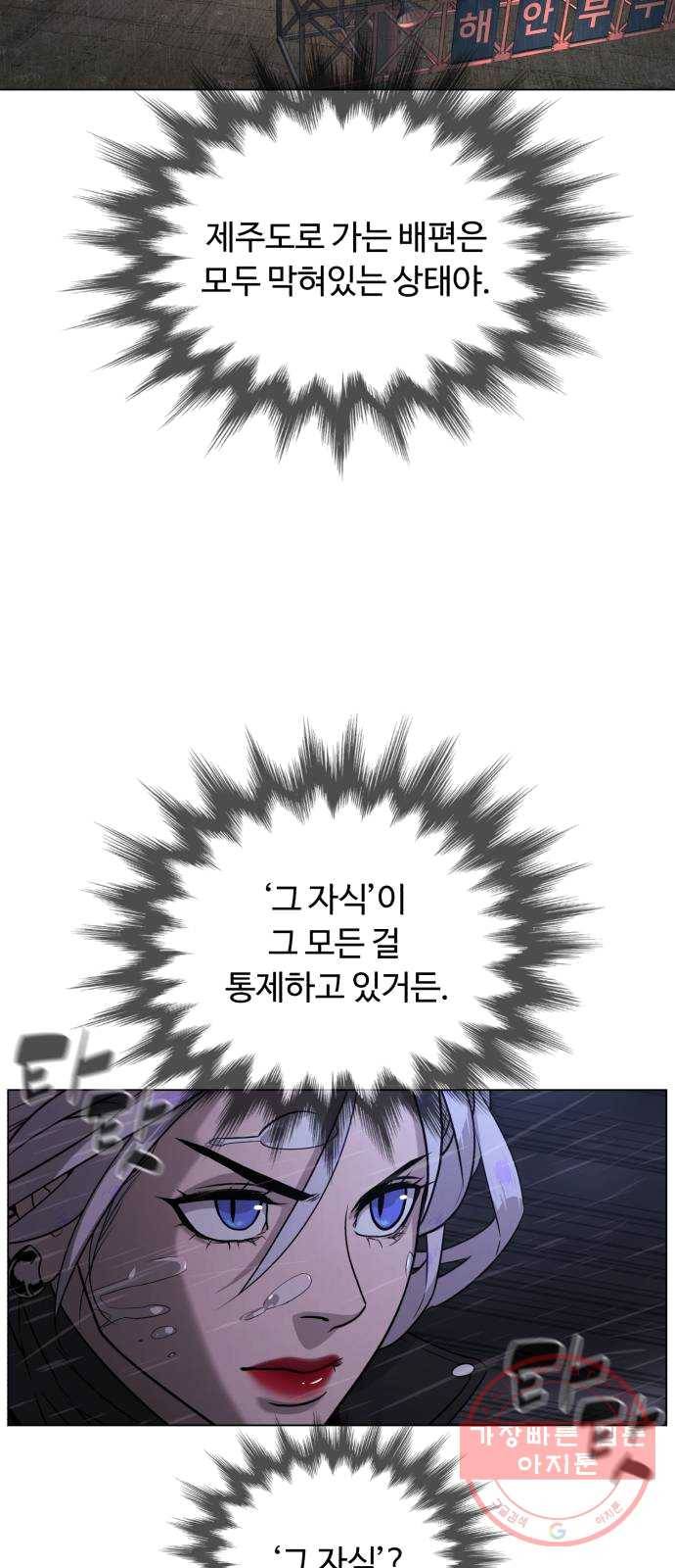 화이트 블러드 76화 9