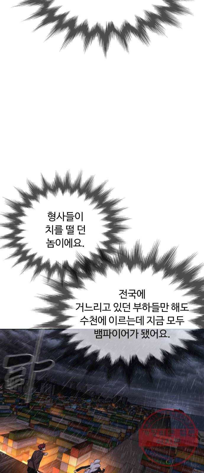 화이트 블러드 76화 13