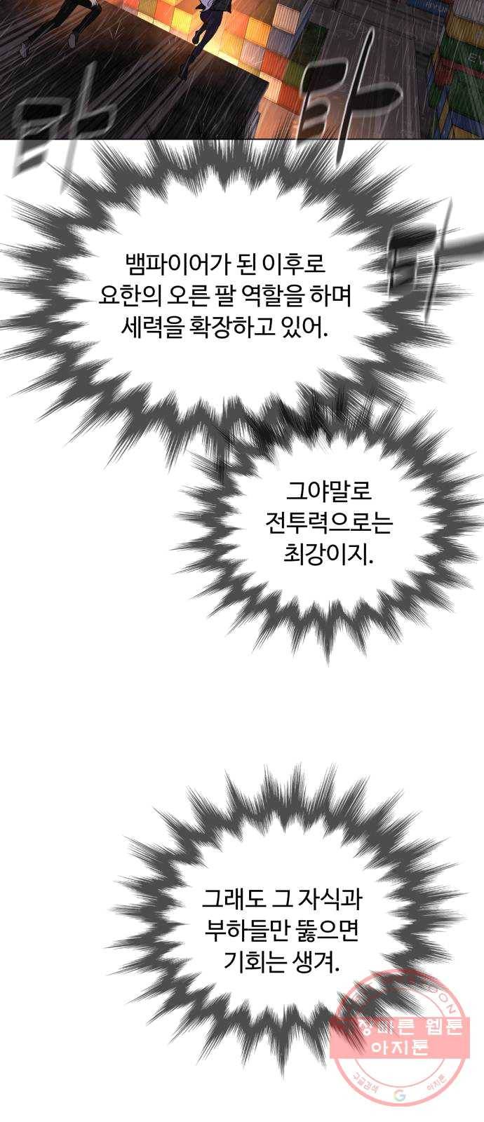 화이트 블러드 76화 14