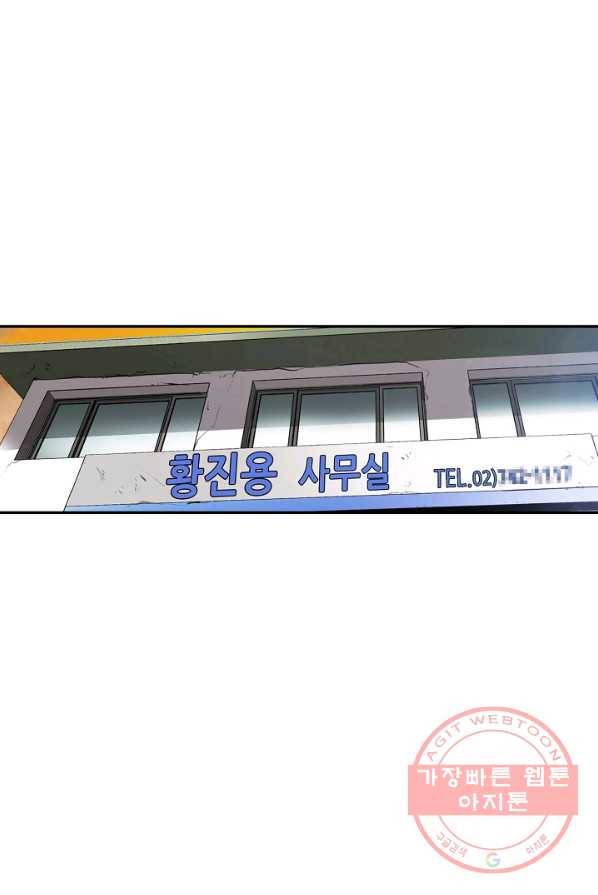 어게인 마이 라이프 129화 1