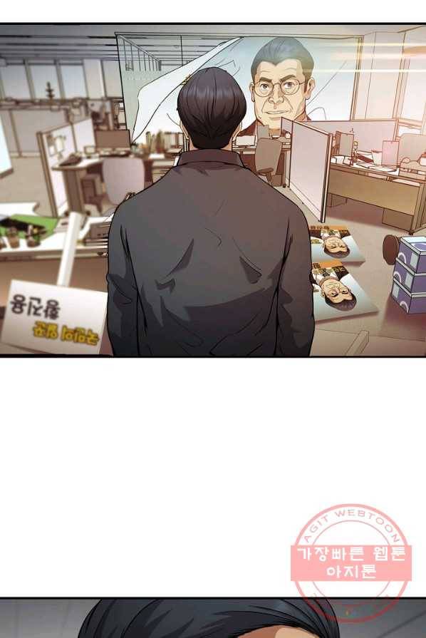 어게인 마이 라이프 129화 2