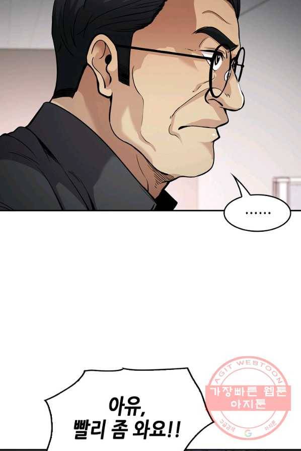 어게인 마이 라이프 129화 3
