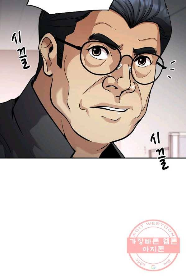 어게인 마이 라이프 129화 4