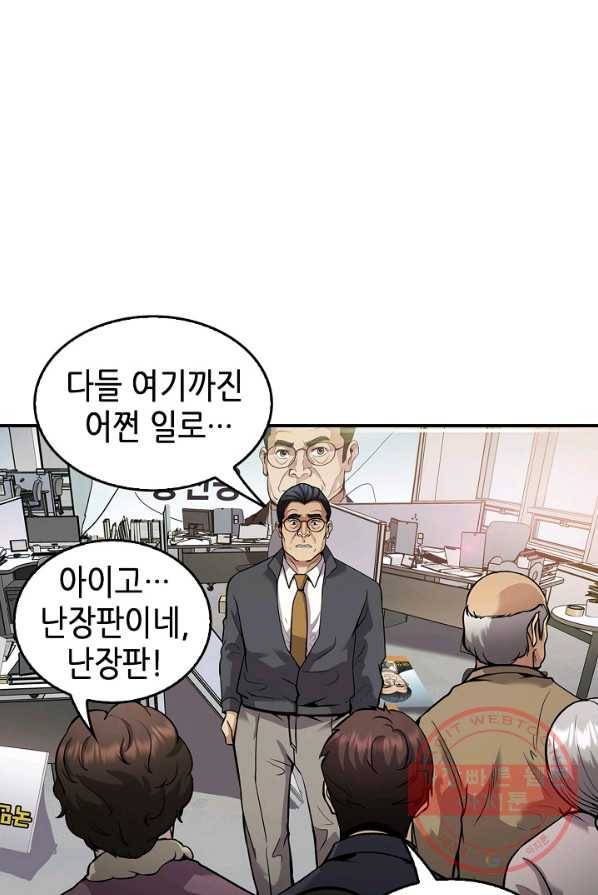 어게인 마이 라이프 129화 6
